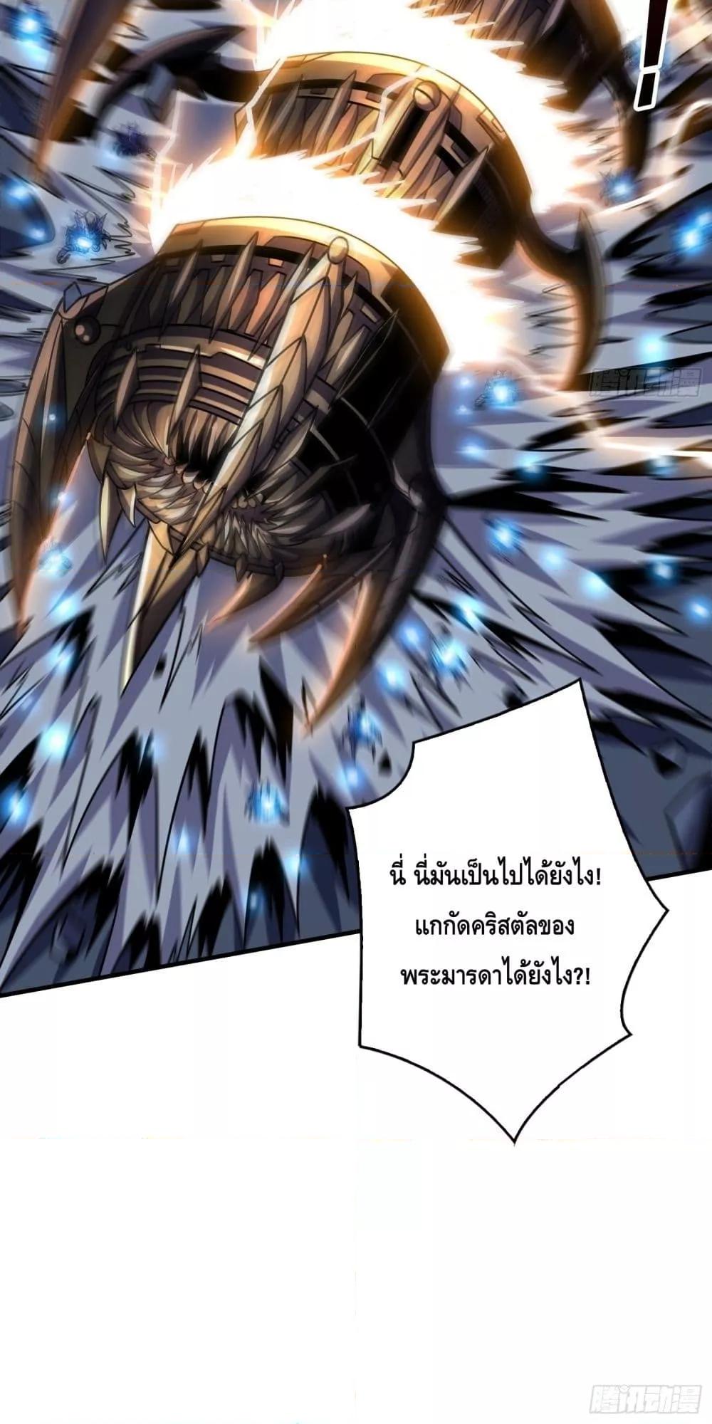 อ่านการ์ตูน King Account at the Start 269 ภาพที่ 31