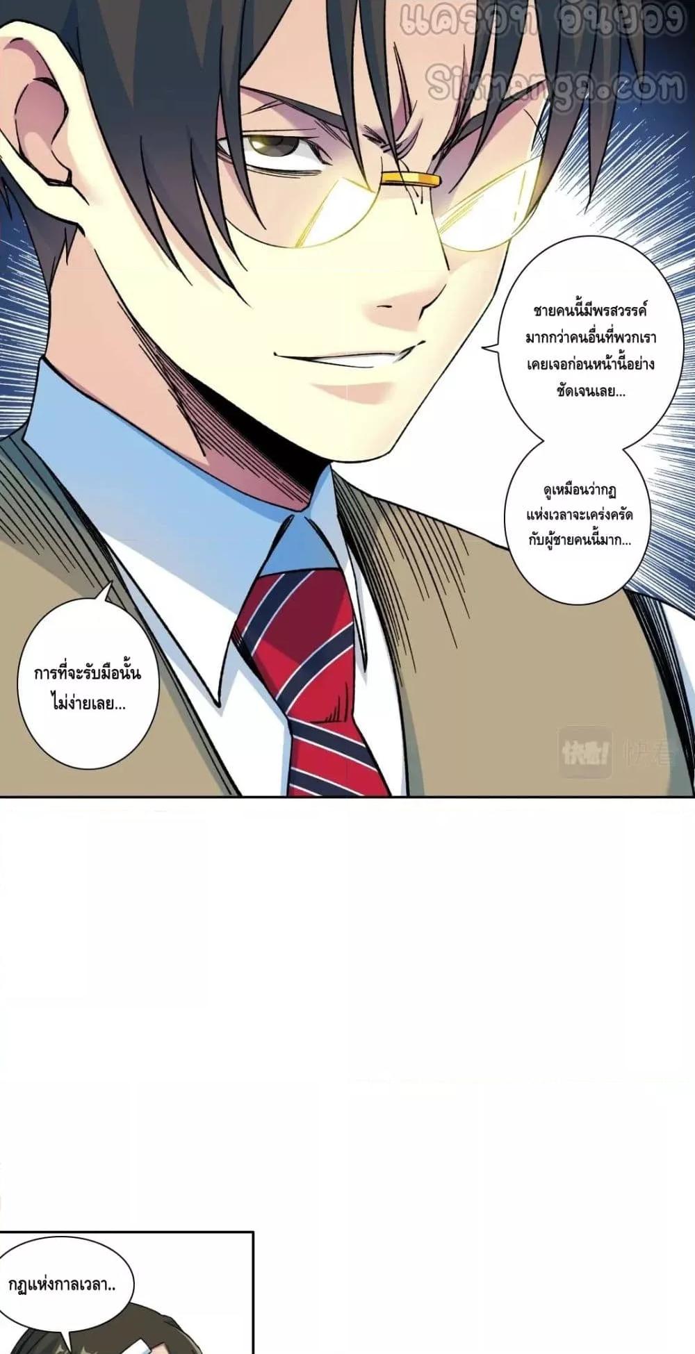 อ่านการ์ตูน The Eternal Club 169 ภาพที่ 17