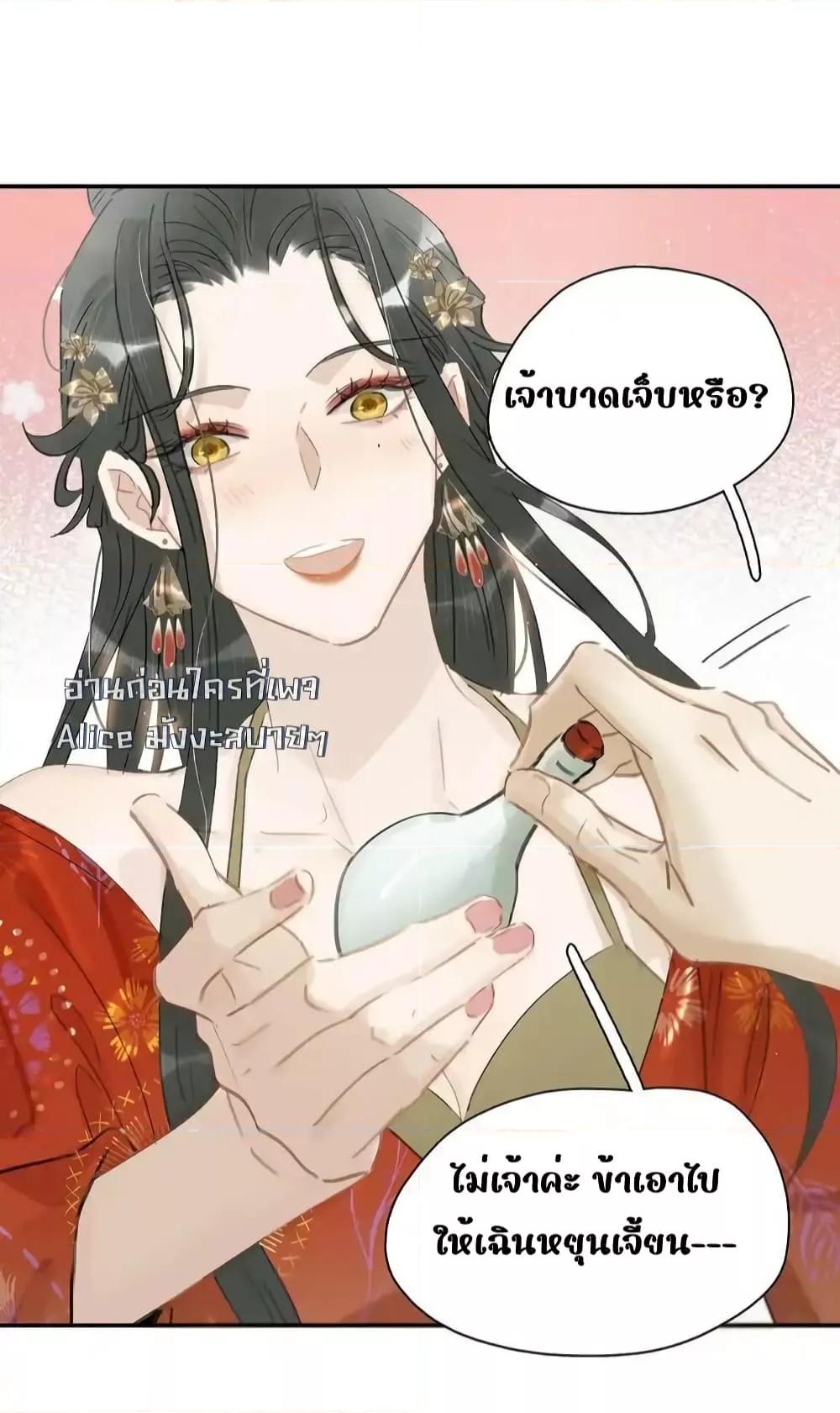 อ่านการ์ตูน Danger! The Vicious Princess Begins to Fall in Love With the Brain 24 ภาพที่ 21