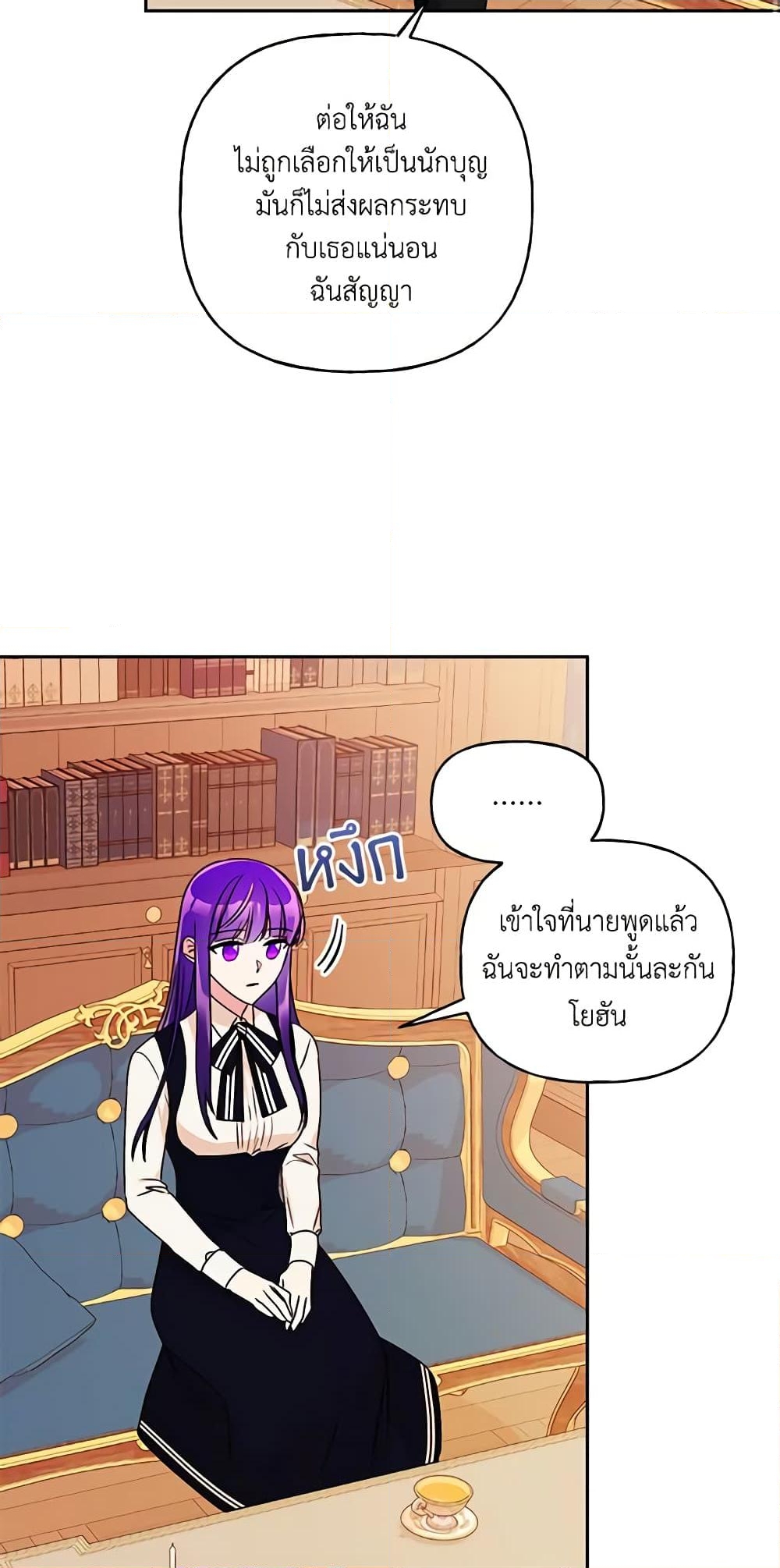 อ่านการ์ตูน Elena Evoy Observation Diary 44 ภาพที่ 14