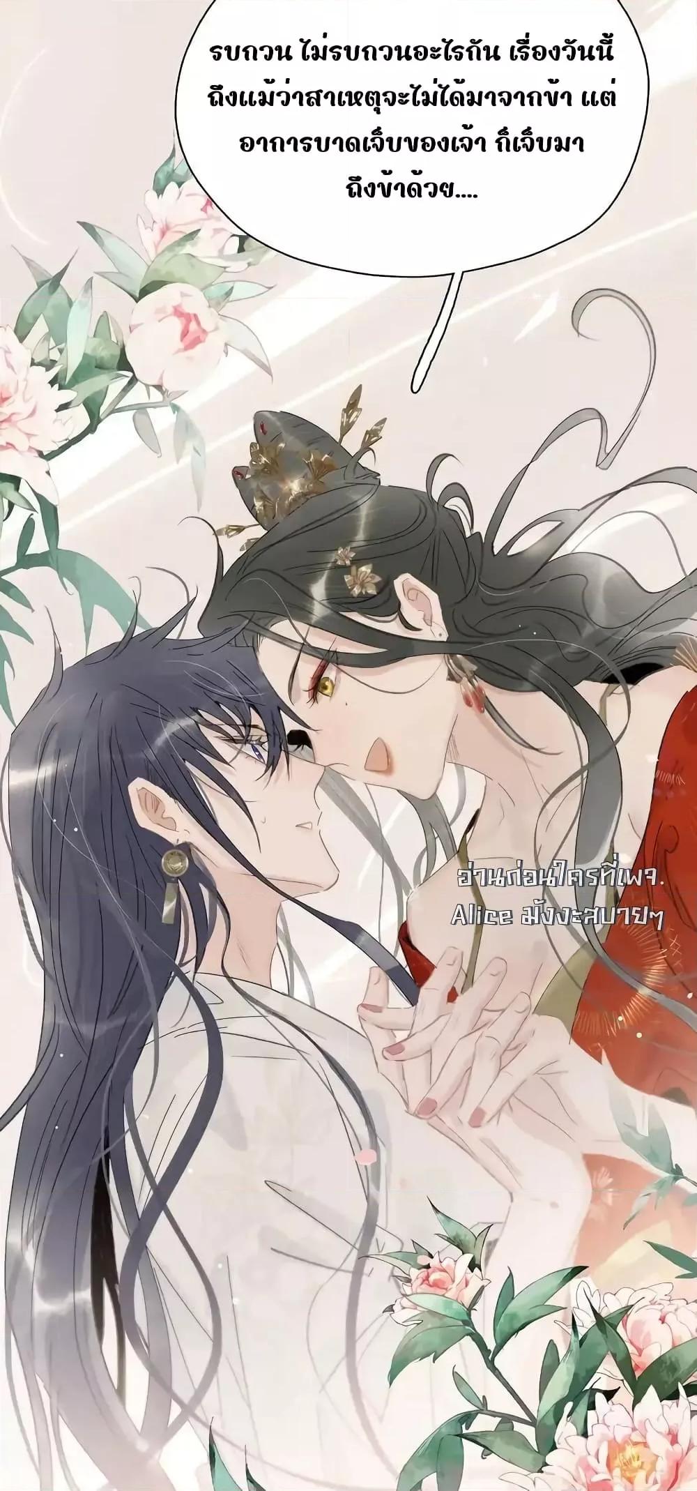 อ่านการ์ตูน Danger The Vicious Princess Begins to Fall in Love With the Brain 23 ภาพที่ 26