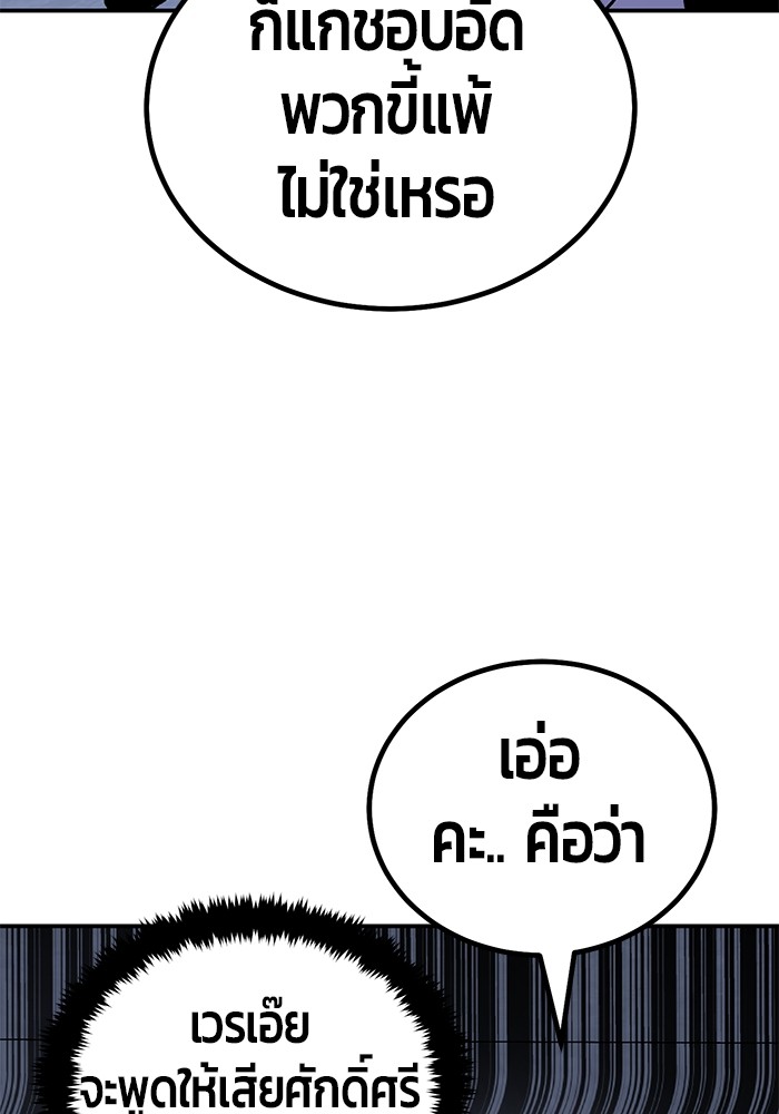 อ่านการ์ตูน Hand over the Money! 18 ภาพที่ 133