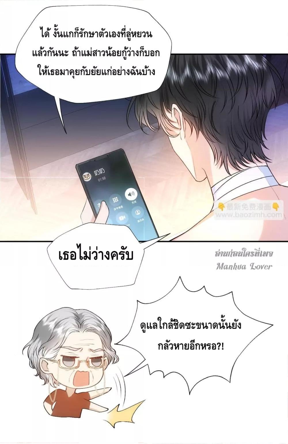 อ่านการ์ตูน Madam Slaps Her Face Online Everyday 83 ภาพที่ 18