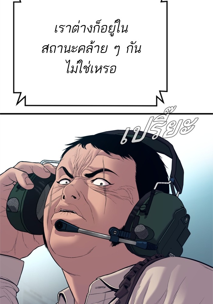 อ่านการ์ตูน Manager Kim 124 ภาพที่ 79