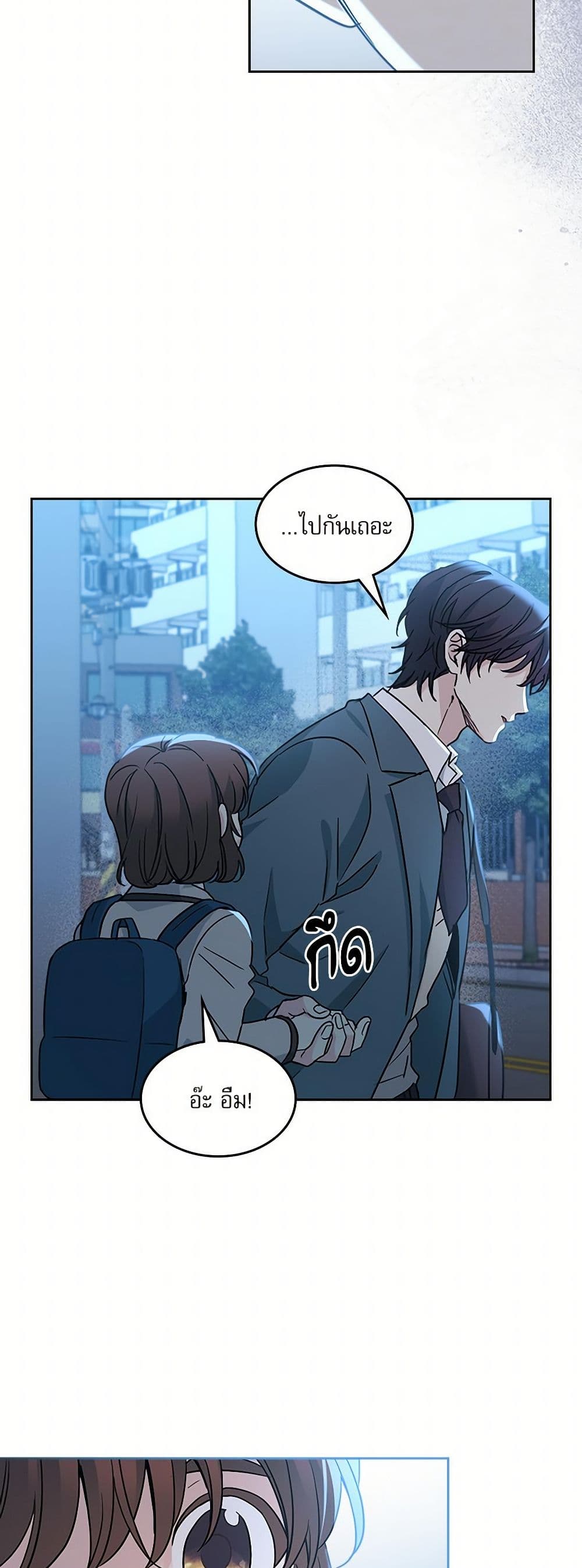 อ่านการ์ตูน My Life as an Internet Novel 225 ภาพที่ 49