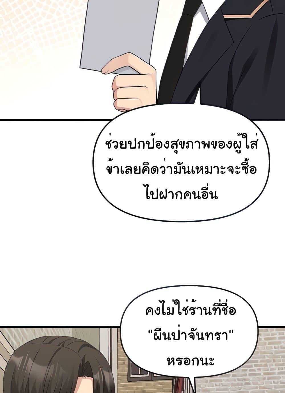 อ่านการ์ตูน Elf Who Likes To Be Humiliated 75 ภาพที่ 39