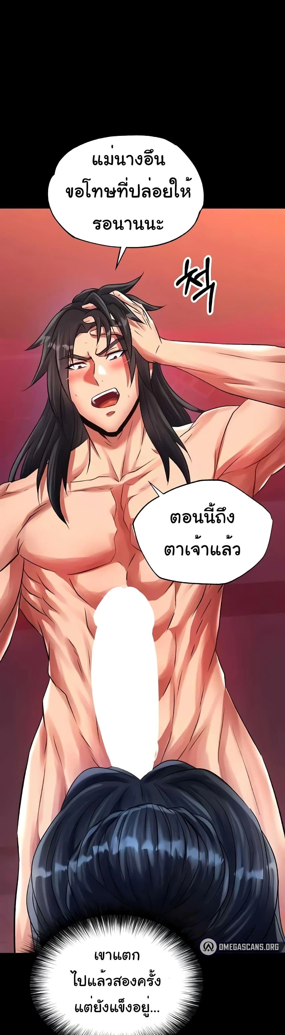 อ่านการ์ตูน I Ended Up in the World of Murim 33 ภาพที่ 47