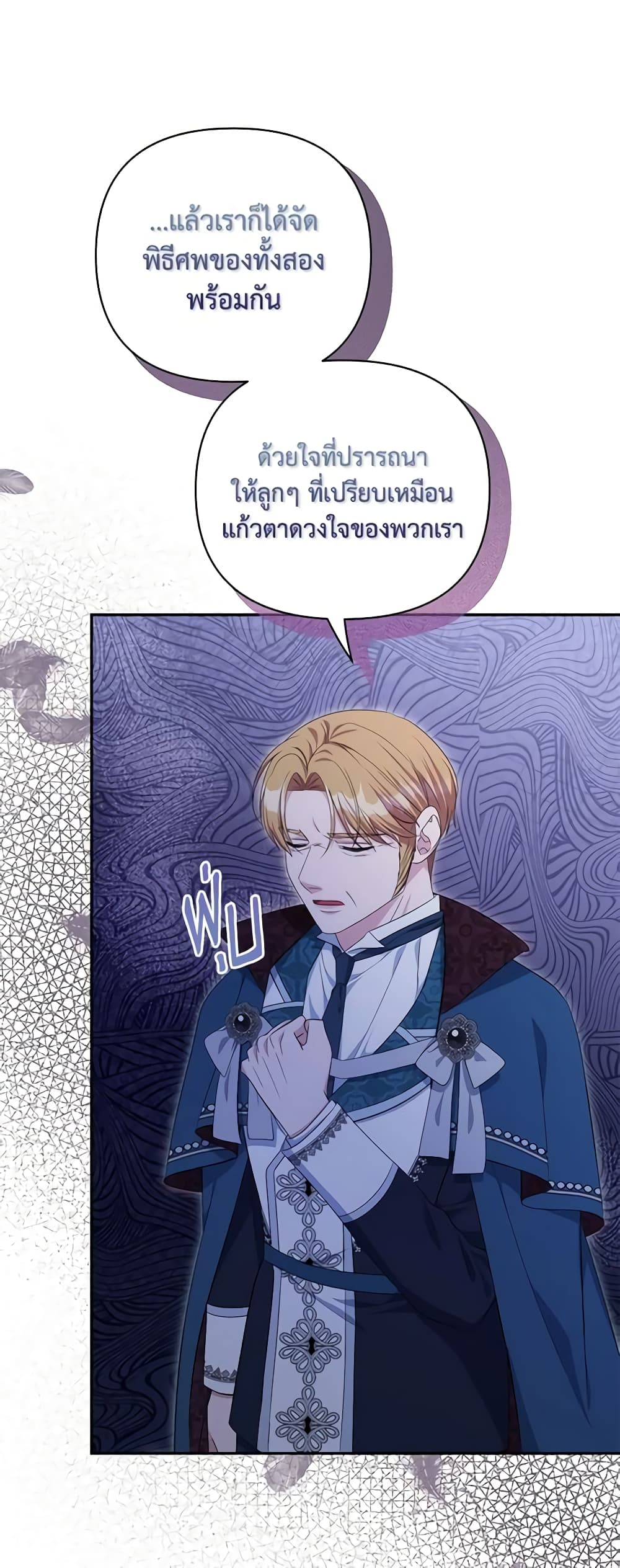 อ่านการ์ตูน Zenith 50 ภาพที่ 30