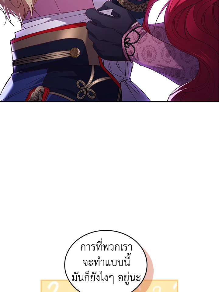 อ่านการ์ตูน Resetting Lady 58 ภาพที่ 89