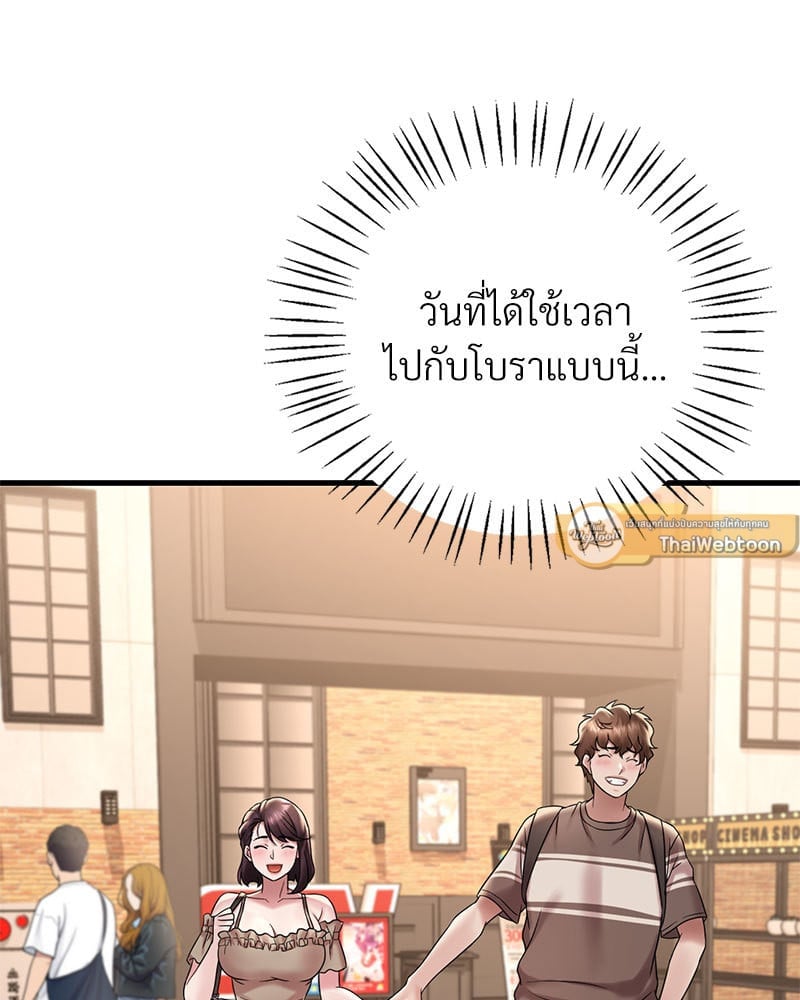 อ่านการ์ตูน Drunk on You 19 ภาพที่ 93