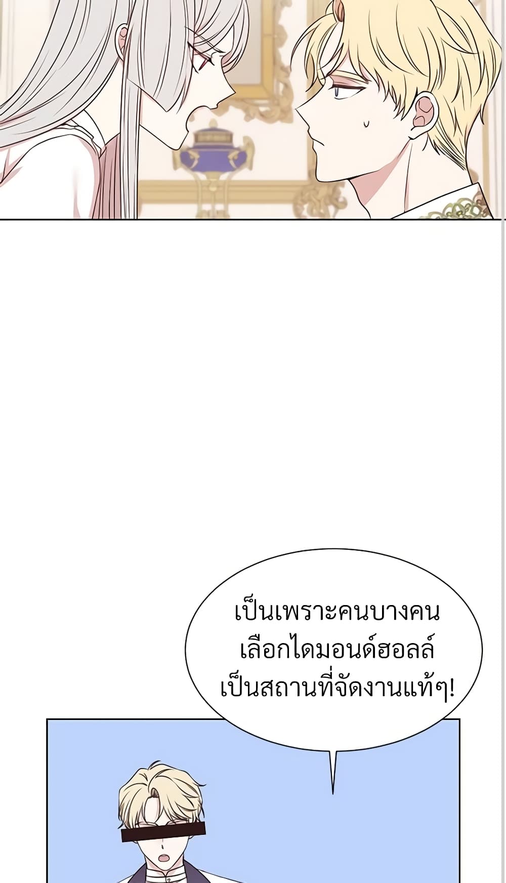 อ่านการ์ตูน I Can’t Keep Up With My Stallion Duke 11 ภาพที่ 29