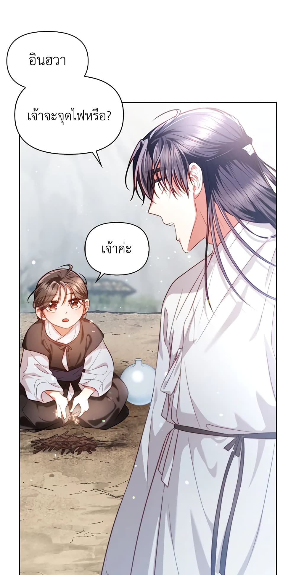 อ่านการ์ตูน Moonrise by the Cliff 5 ภาพที่ 31