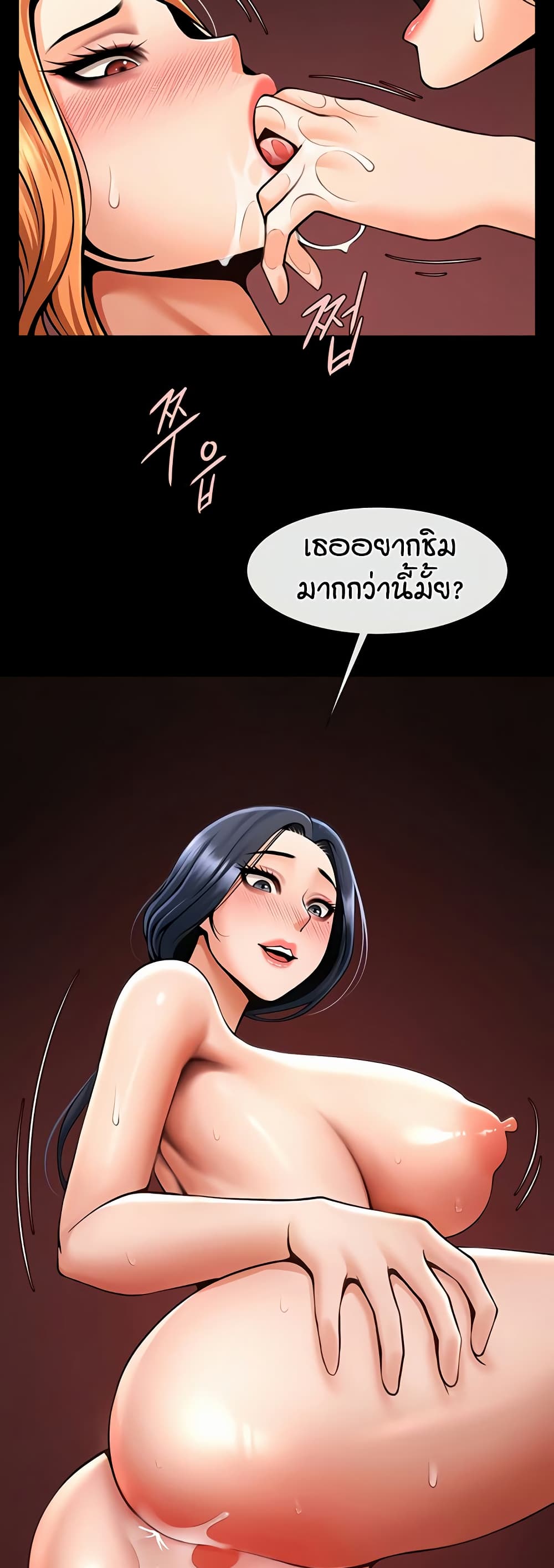 อ่านการ์ตูน The Cheat Code Hitter Fucks Them All 57 ภาพที่ 25