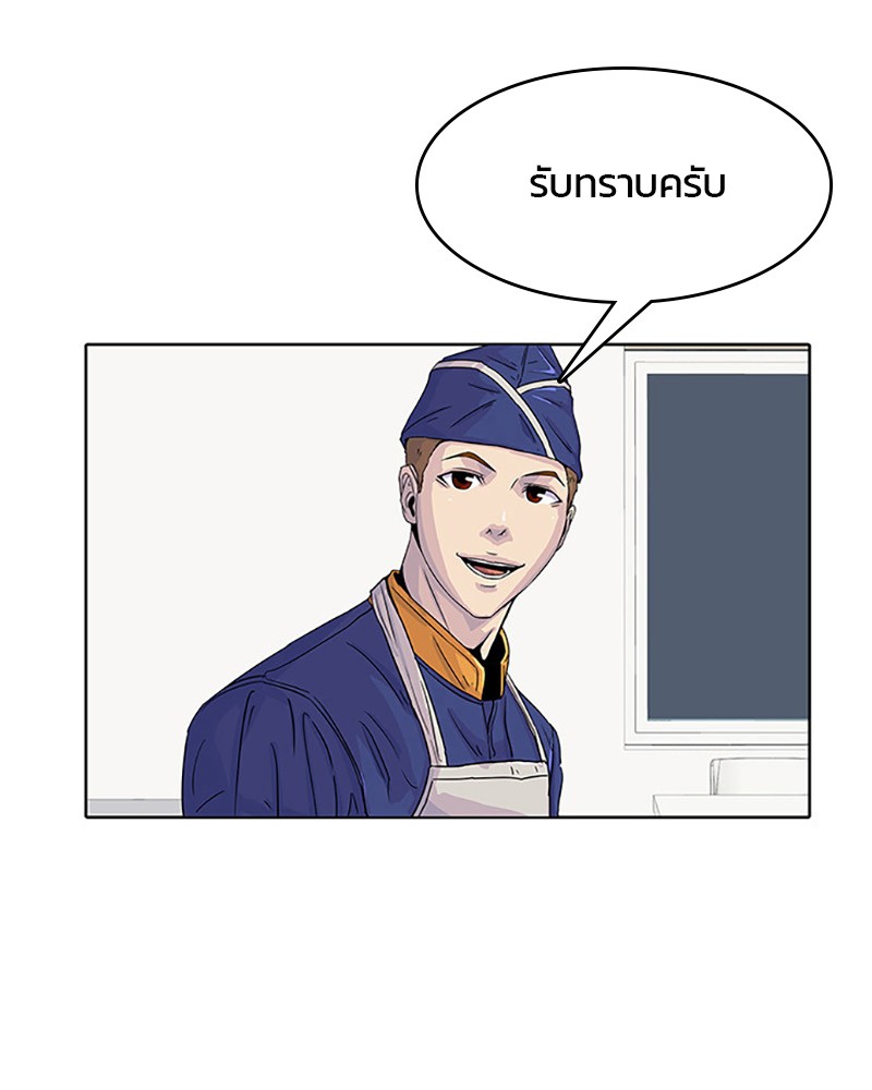 อ่านการ์ตูน Kitchen Soldier 23 ภาพที่ 59