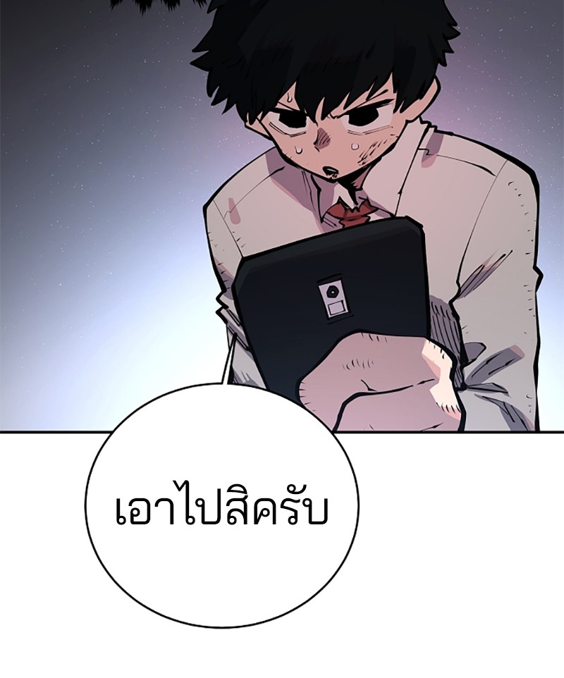 อ่านการ์ตูน Player 16 ภาพที่ 35