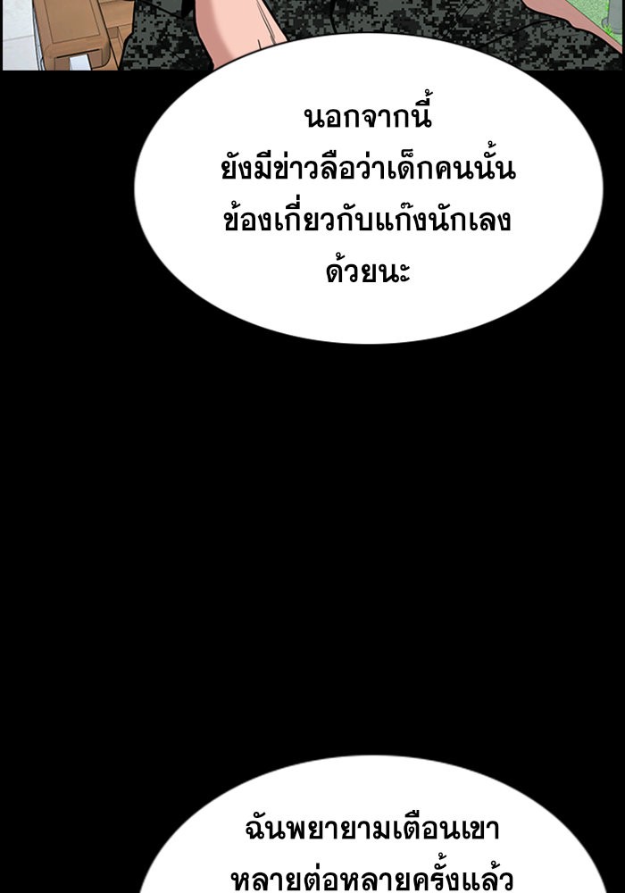 อ่านการ์ตูน True Education 98 ภาพที่ 93