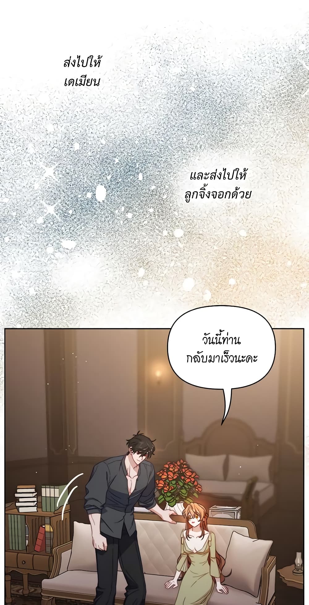 อ่านการ์ตูน Lucia 116 ภาพที่ 9