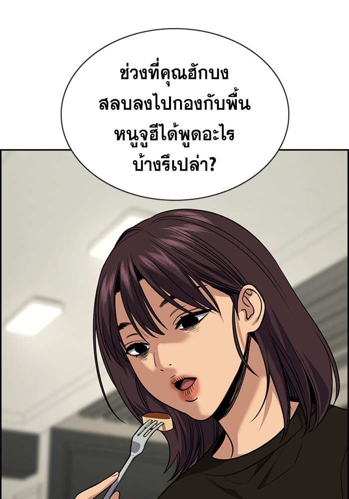 อ่านการ์ตูน True Education 103 ภาพที่ 68