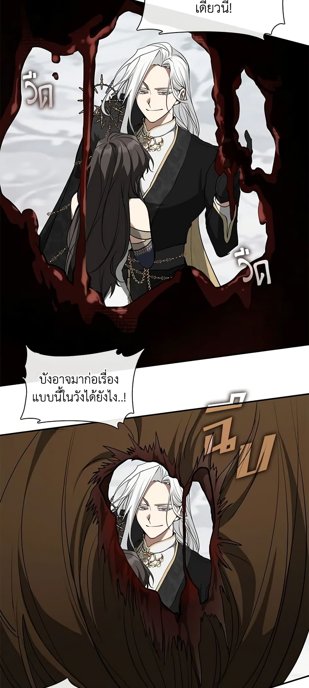 อ่านการ์ตูน I Failed To Throw The Villain Away 96 ภาพที่ 42