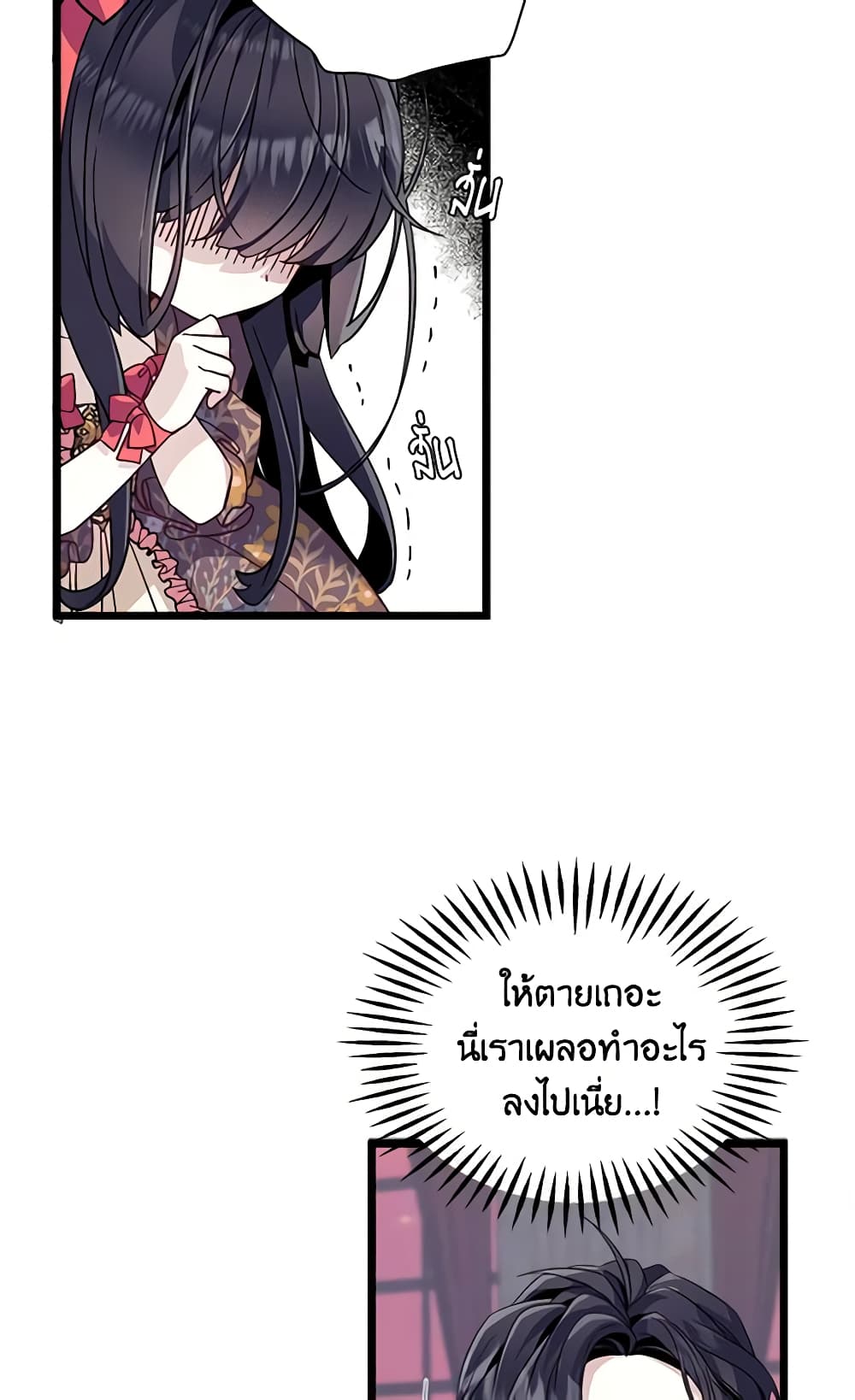 อ่านการ์ตูน Not-Sew-Wicked Stepmom 32 ภาพที่ 31