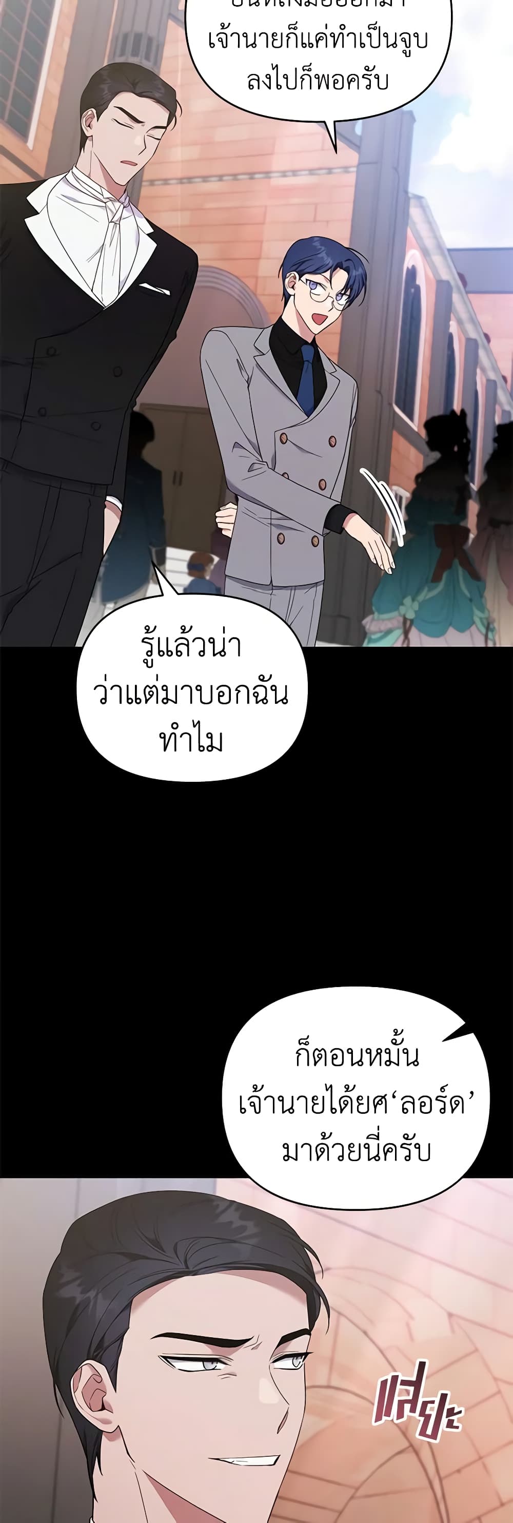 อ่านการ์ตูน What It Means to Be You 29 ภาพที่ 42