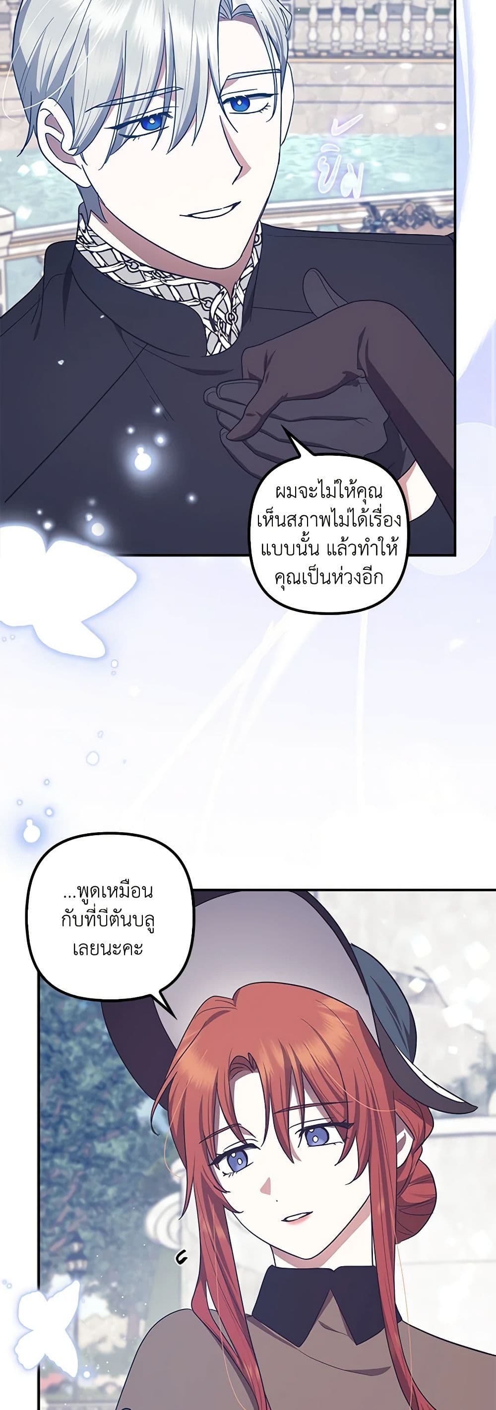 อ่านการ์ตูน The Abandoned Bachelorette Enjoys Her Simple Life 56 ภาพที่ 34