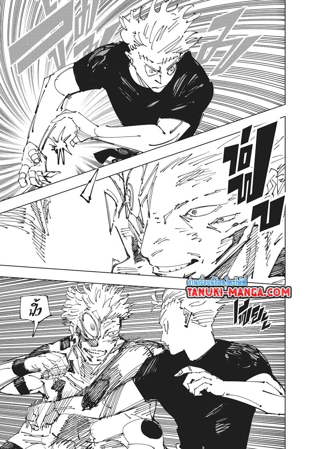 อ่านการ์ตูน Jujutsu Kaisen 262 ภาพที่ 6