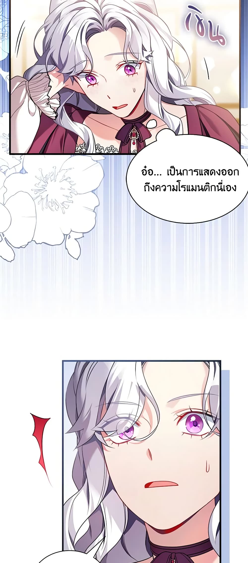 อ่านการ์ตูน Not-Sew-Wicked Stepmom 111 ภาพที่ 53