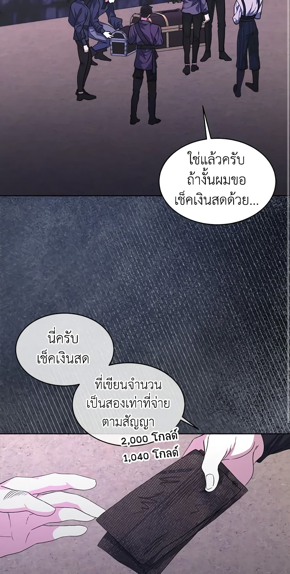 อ่านการ์ตูน I’m Tired of Novel Transmigration 48 ภาพที่ 3