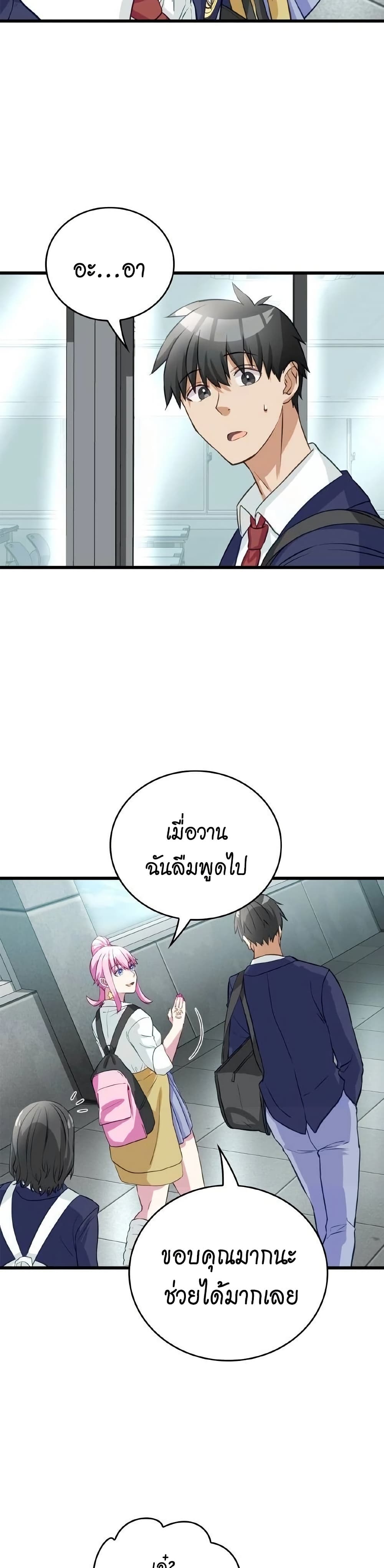 อ่านการ์ตูน Growth-Type Superhero 4 ภาพที่ 29