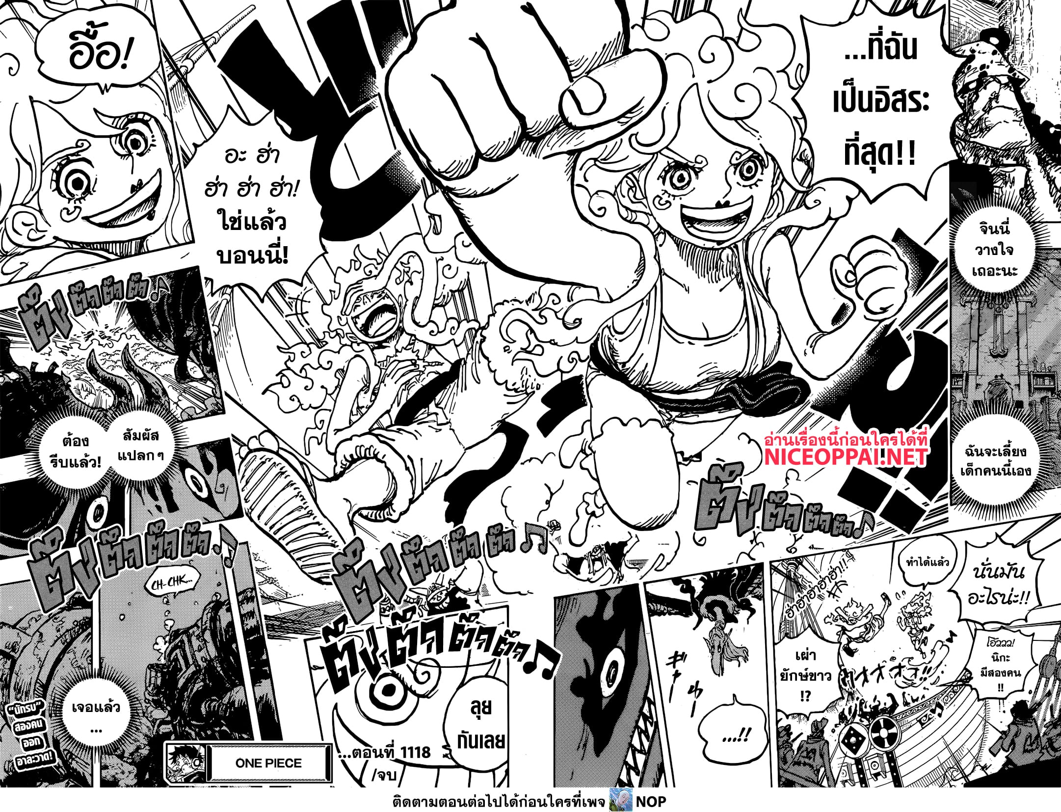 อ่านการ์ตูน One Piece 1118 ภาพที่ 12