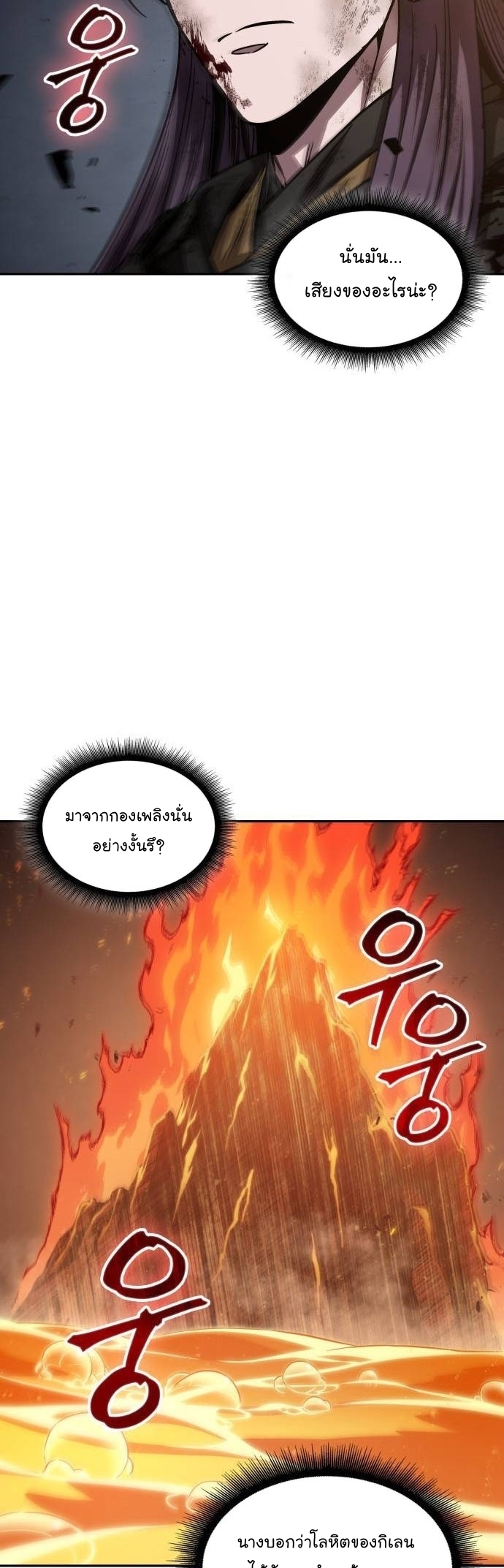 อ่านการ์ตูน Nano Machine 207 ภาพที่ 2