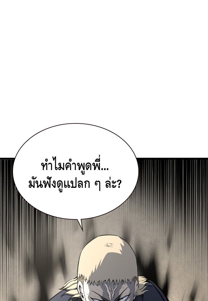 อ่านการ์ตูน King Game 82 ภาพที่ 113