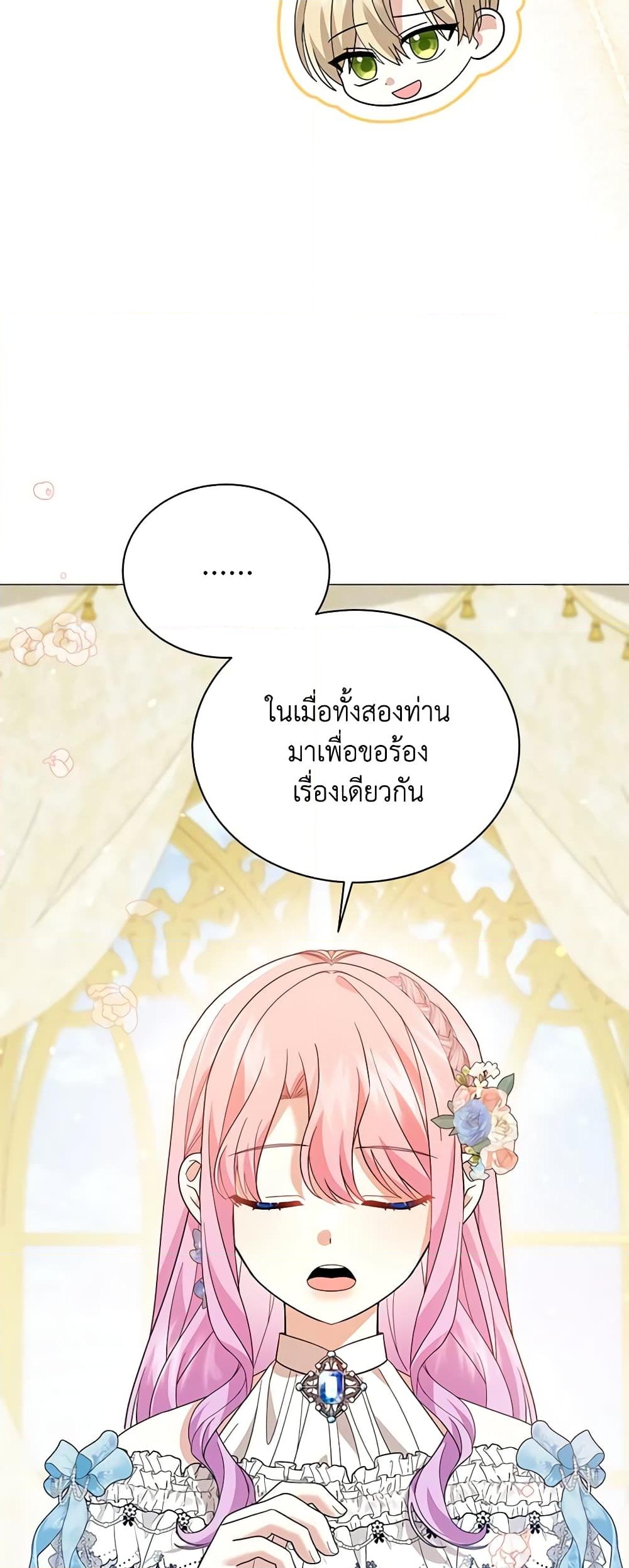 อ่านการ์ตูน The Little Princess Waits for the Breakup 45 ภาพที่ 30