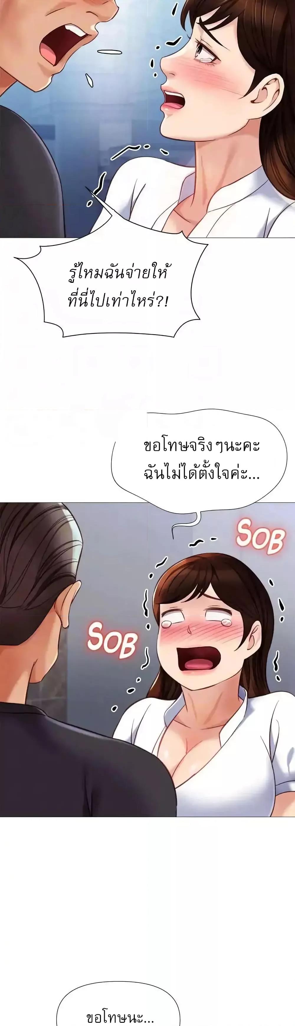 อ่านการ์ตูน Daughter Friend 85 ภาพที่ 34