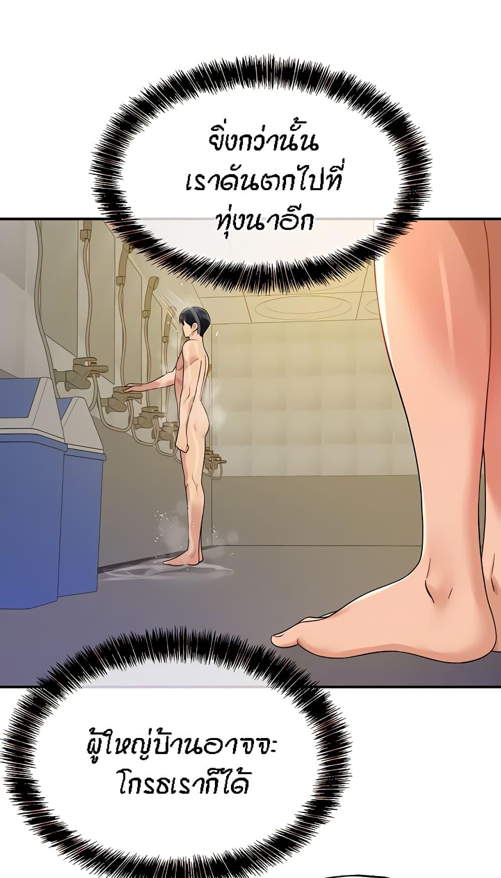 อ่านการ์ตูน Glory Hole 48 ภาพที่ 77