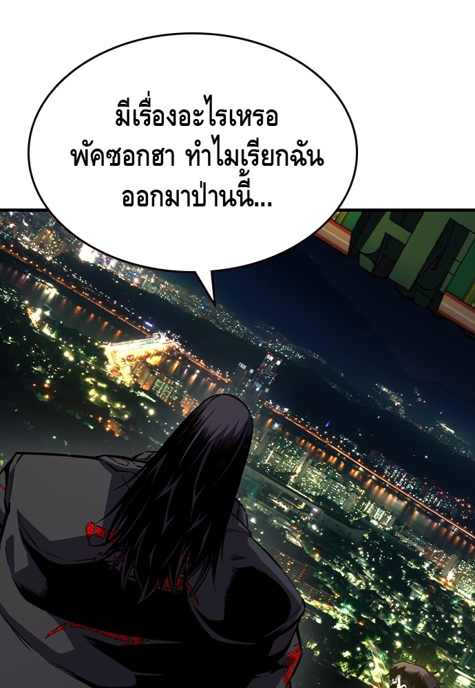 อ่านการ์ตูน King Game 78 ภาพที่ 126