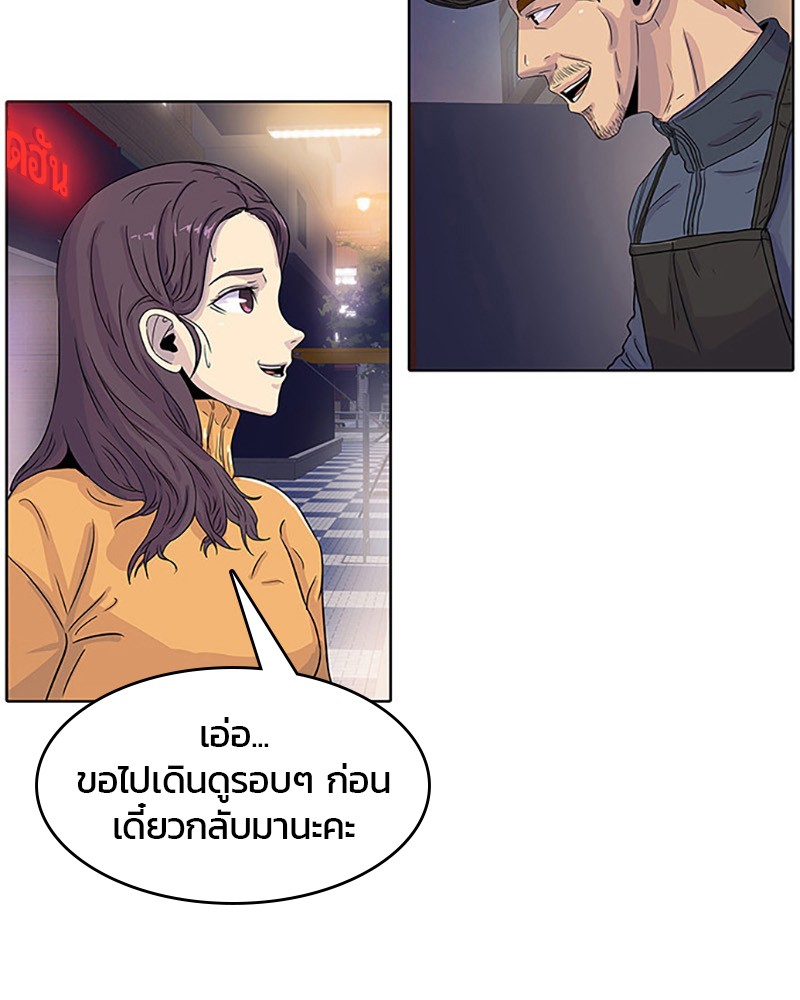 อ่านการ์ตูน Kitchen Soldier 27 ภาพที่ 52