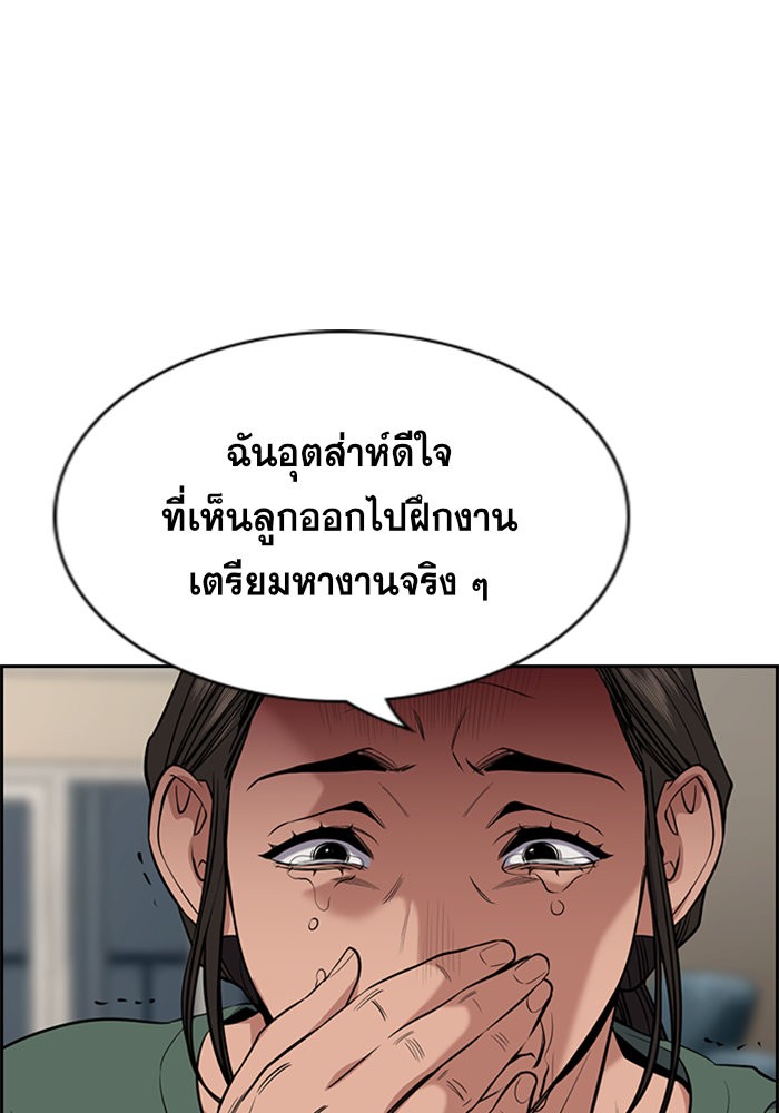 อ่านการ์ตูน True Education 92 ภาพที่ 79