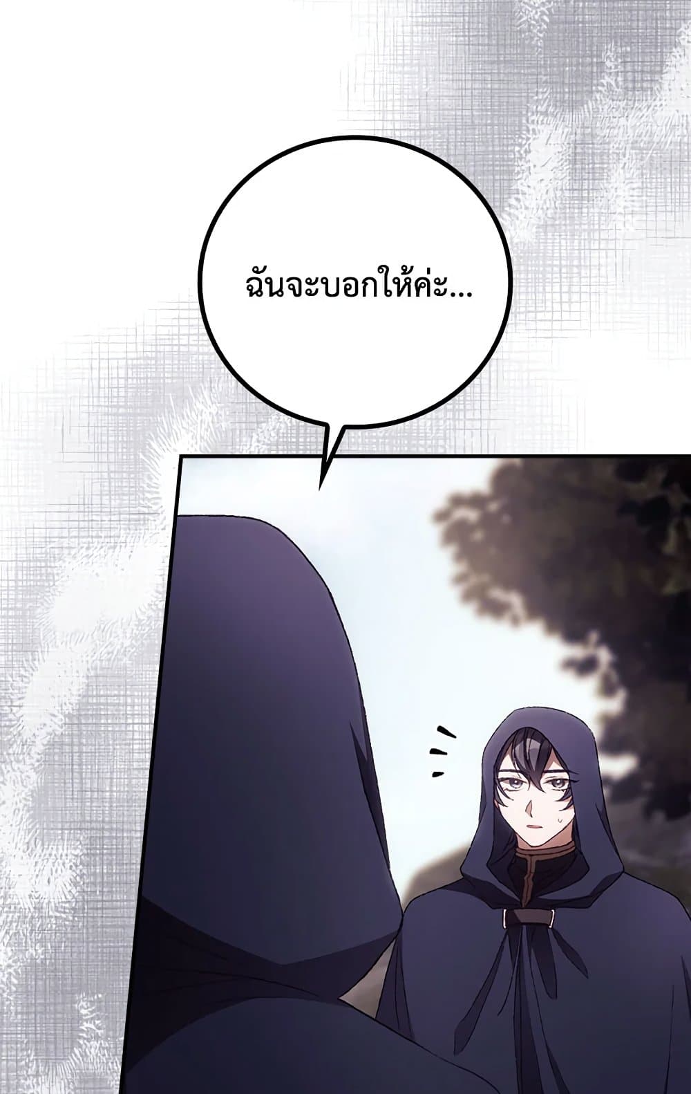 อ่านการ์ตูน I Can See Your Death 29 ภาพที่ 28