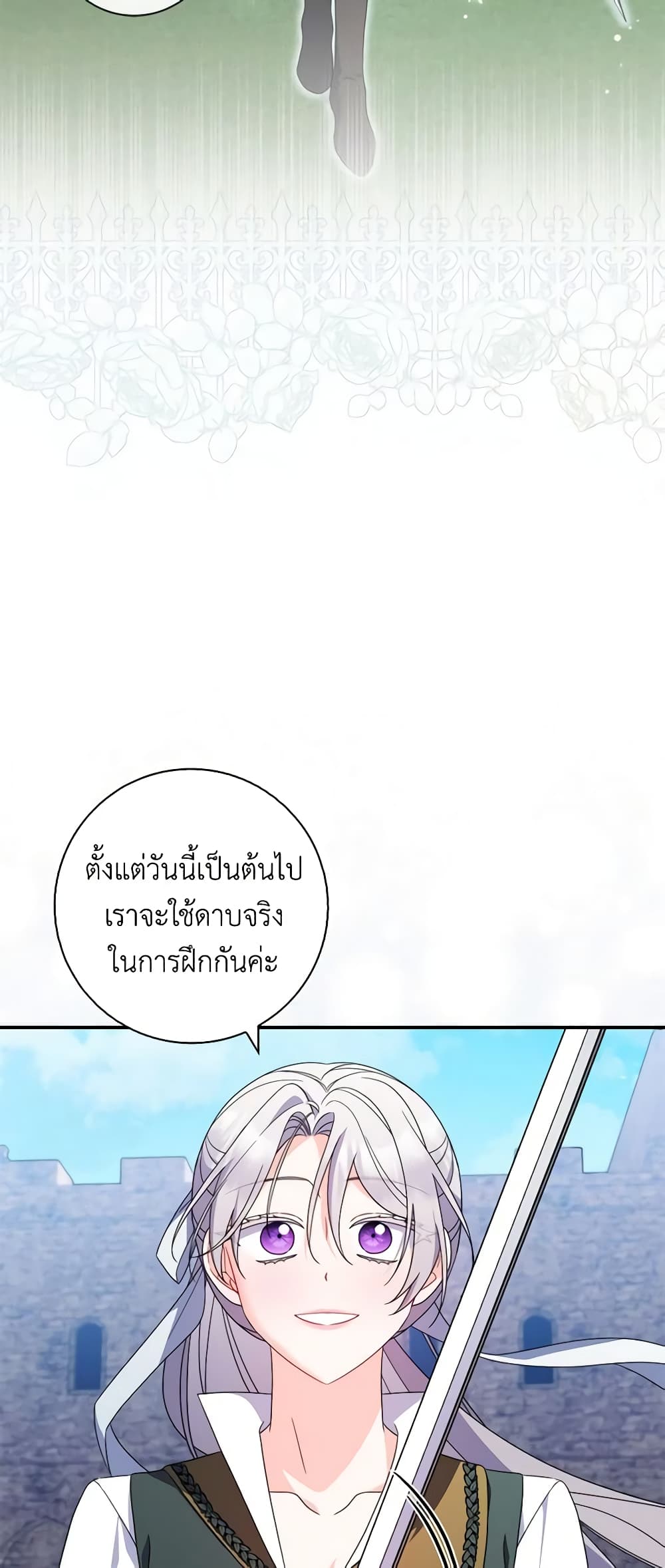 อ่านการ์ตูน I Listened to My Husband and Brought In a Lover 22 ภาพที่ 50