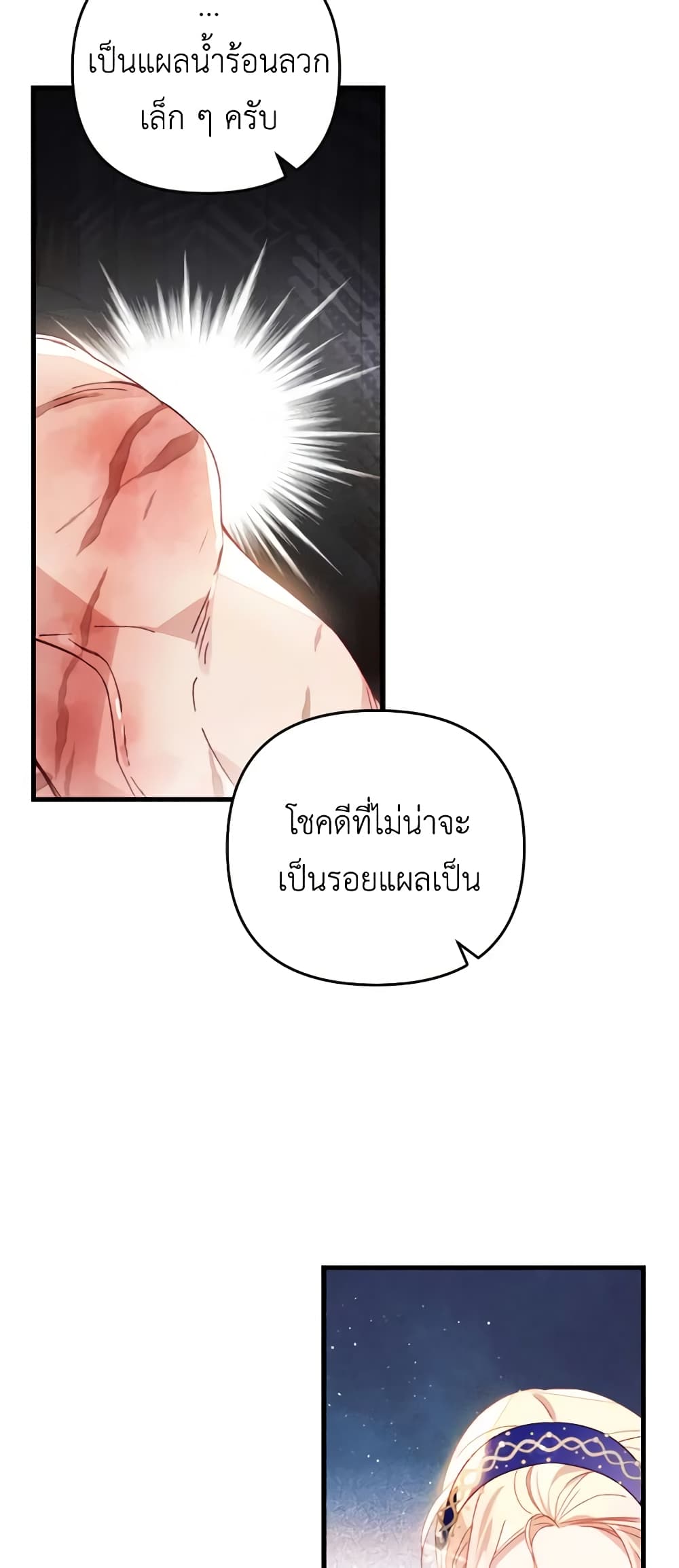 อ่านการ์ตูน Raising My Fianc With Money 27 ภาพที่ 17