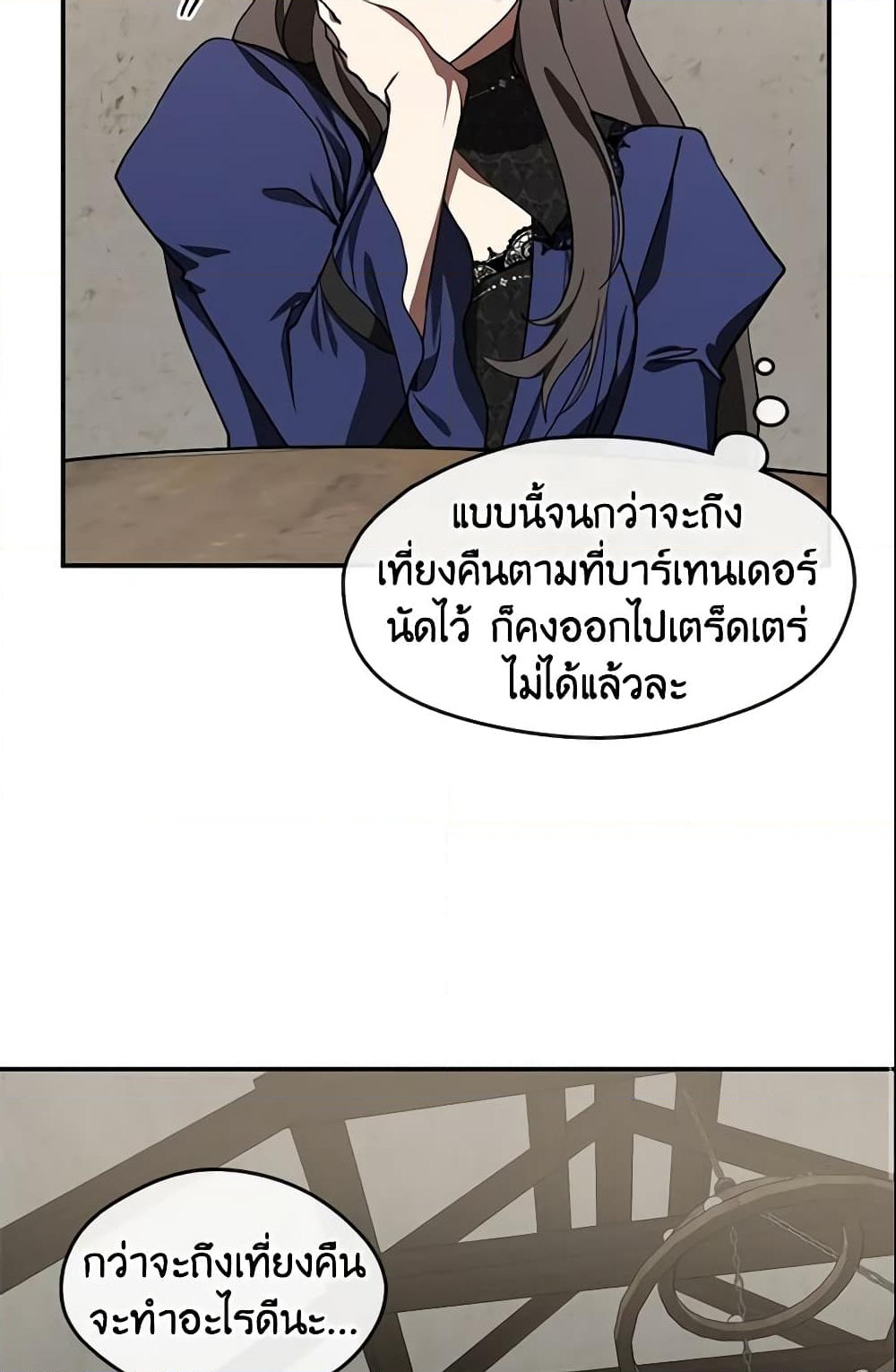 อ่านการ์ตูน I Failed To Throw The Villain Away 29 ภาพที่ 4