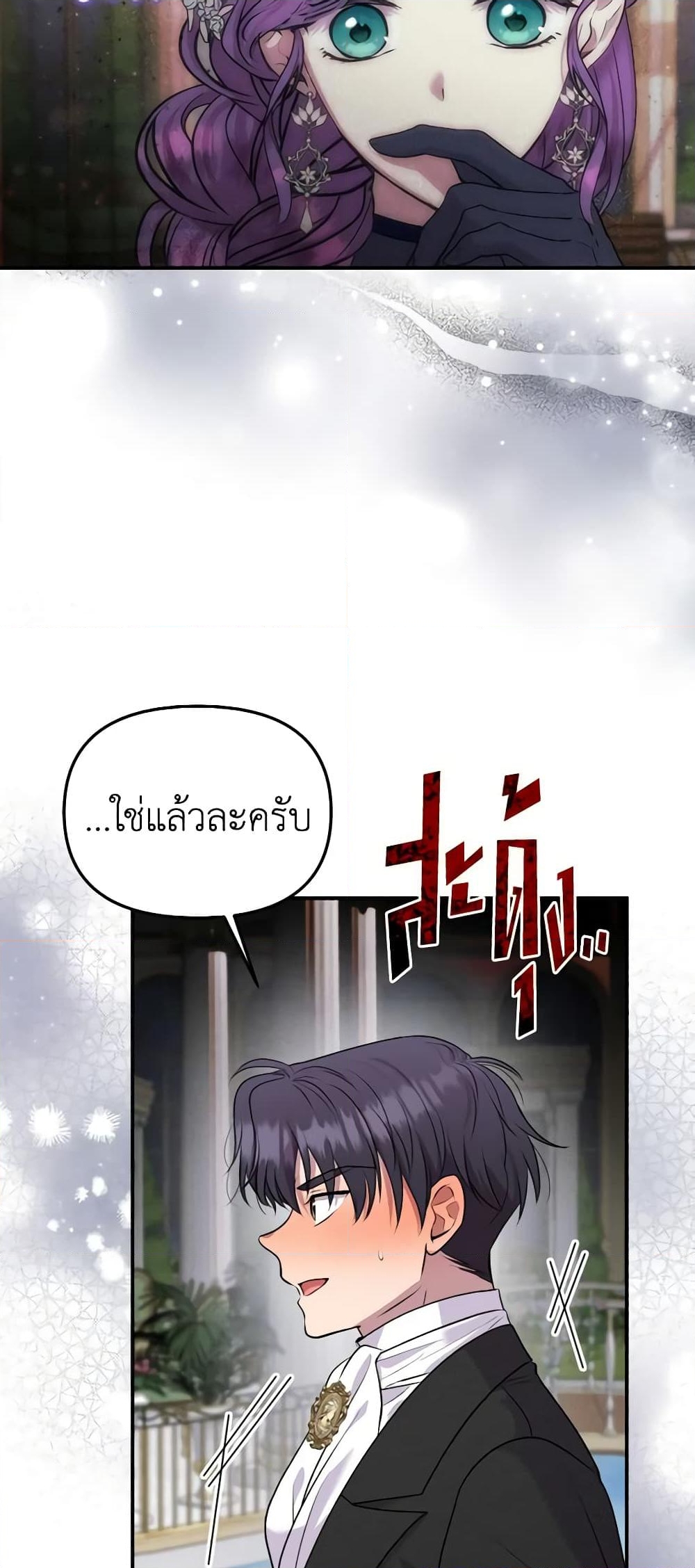 อ่านการ์ตูน Materialistic Princess 40 ภาพที่ 28