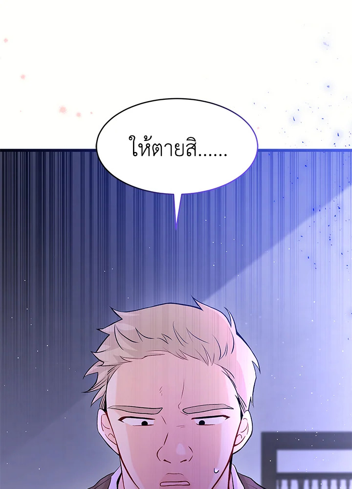 อ่านการ์ตูน The Symbiotic Relationship Between a Panther and a Rabbit 36 ภาพที่ 87