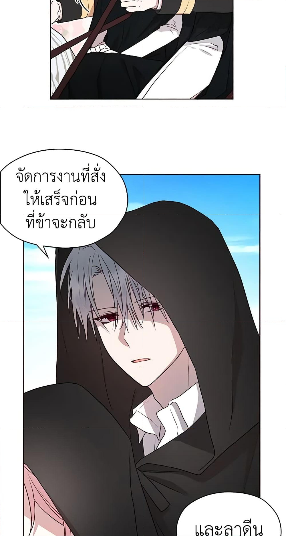 อ่านการ์ตูน Seduce the Villain’s Father 24 ภาพที่ 46