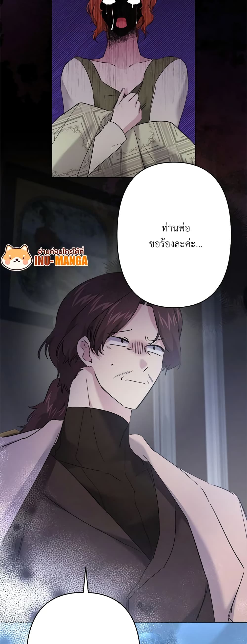 อ่านการ์ตูน I Need to Raise My Sister Right 35 ภาพที่ 60