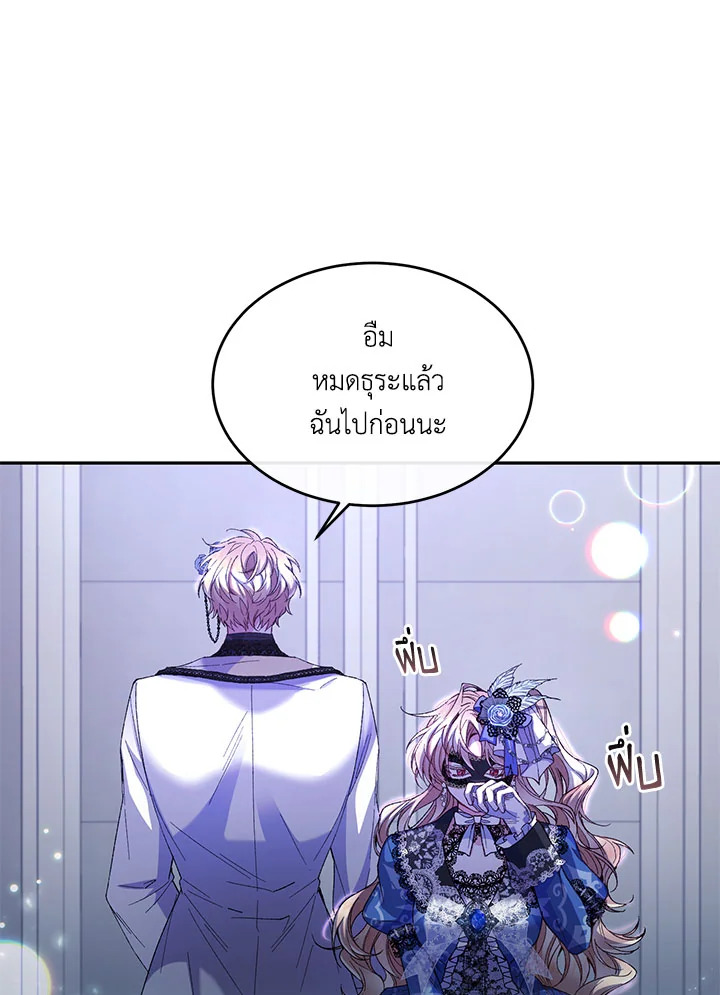 อ่านการ์ตูน The Real Daughter Is Back 10 ภาพที่ 67