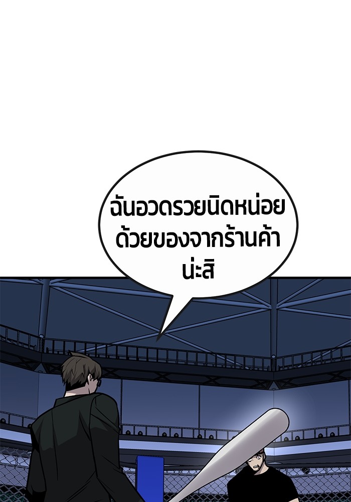 อ่านการ์ตูน Hand over the Money! 38 ภาพที่ 120