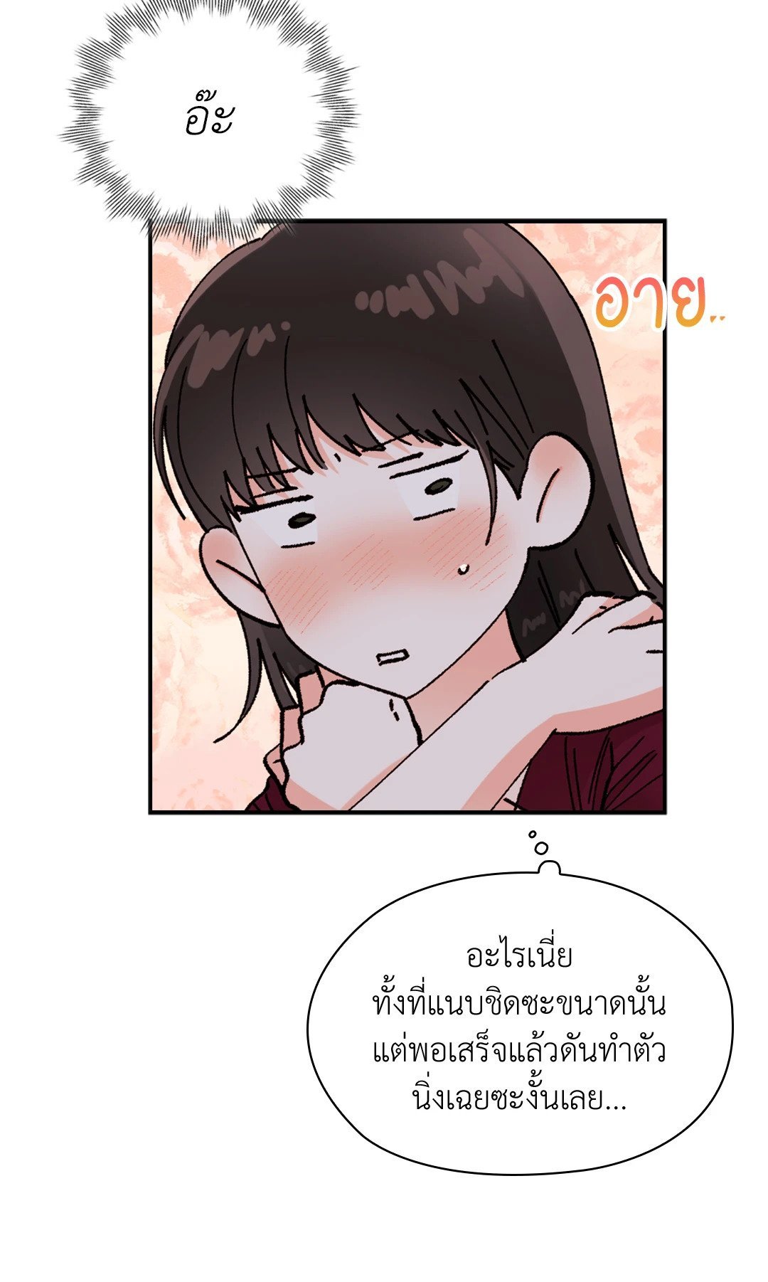 อ่านการ์ตูน Quiet in the Office! 9 ภาพที่ 78